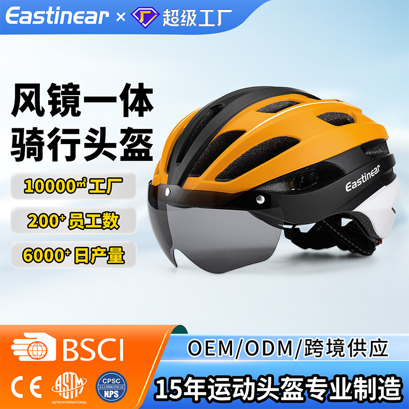 Cycling helmet with goggles for outdoor sports, road and mountain bike, one-piece helmet, factory customized with logo