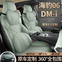 BYD Seal 06 DM-i специальный чехол на сиденье для всех сезонов, полностью окруженный, перфорированный и дышащий чехол на сиденье автомобиля