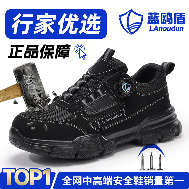 Blue Oull Shield Labor Protection Shoes Men's Smart Buckle Summer Anti-Smash and Anti-Puncture Safety Shoes Wear-Resistant Safety Breathable Work Shoes Blue Oull Shield Labor Protection Shoes Men's Smart Buckle Summer Anti-Smash and Anti-Puncture Safety Shoes Wear-Resistant Safety Breathable Work Shoes