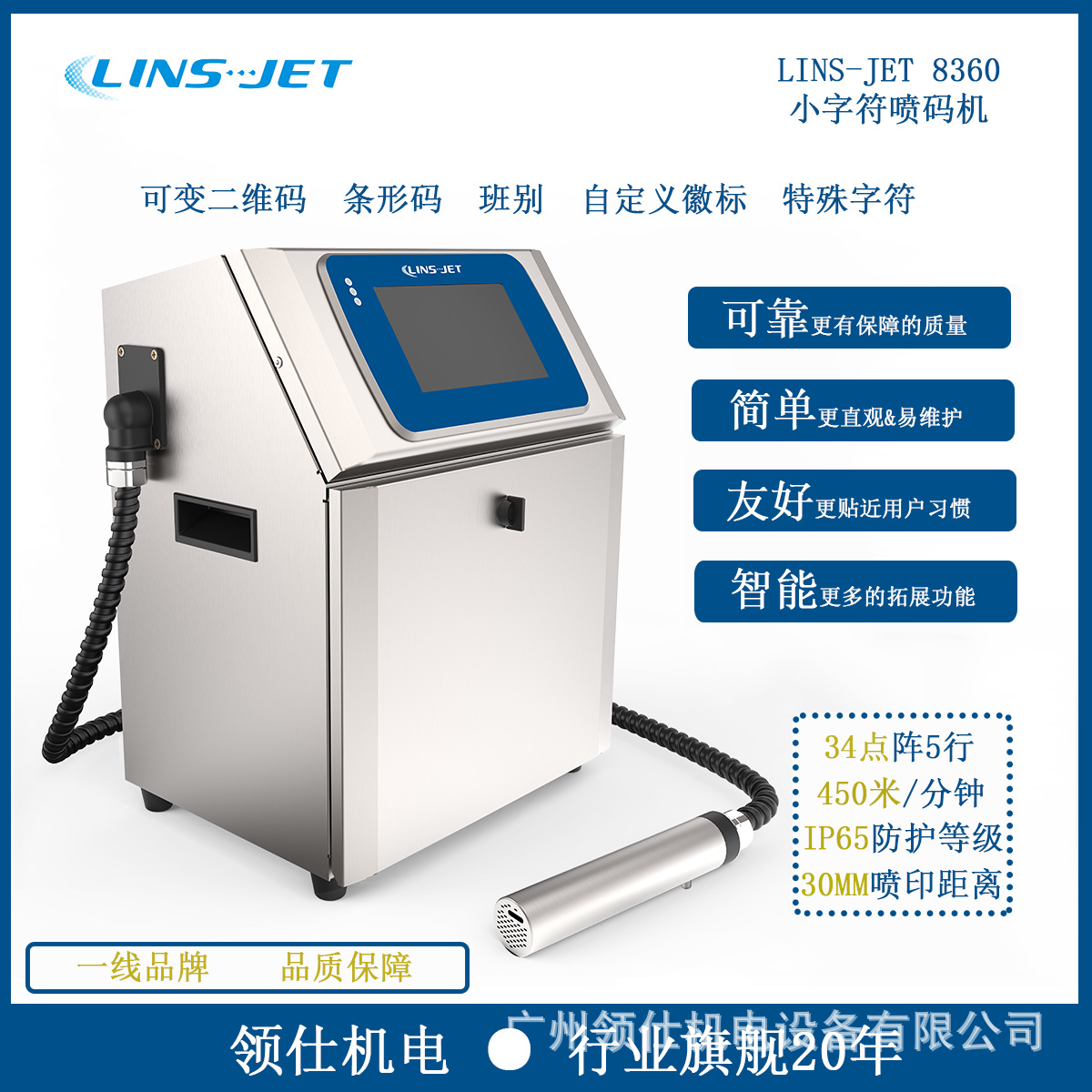在线生产日期批号二维码打码机食品饮料锂电池全自动小字符喷码机