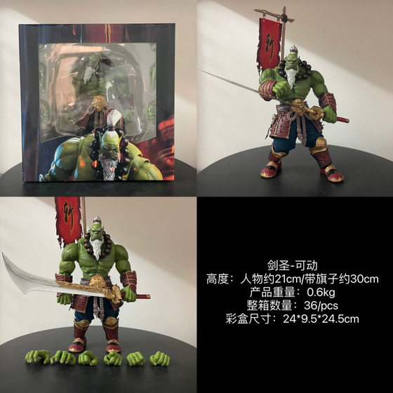 Game World of Warcraft Figure Tribal Guard Beastmaster Sword Saint 1/10 Action Figure Model Figure Factory