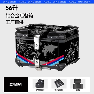 Trunk Quick-Release Tool Box – Motorcycle trunk - factory-direct-aluminum-alloy-56l-black-decal-edition-backrest