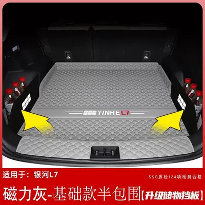 Galaxy 17 tail box — Trunk Mat - magnetic-gray-full-surrounded-baffle-see-details