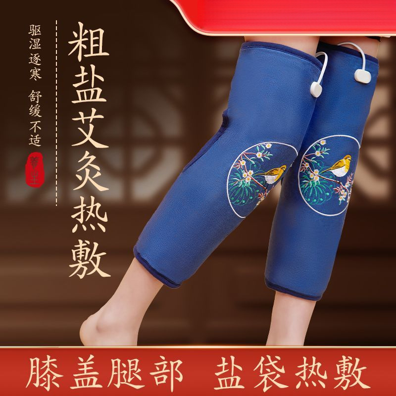 艾草护腿热敷包电加热护膝关节保暖老寒腿膝盖理疗袋盐袋艾灸家用|undefined