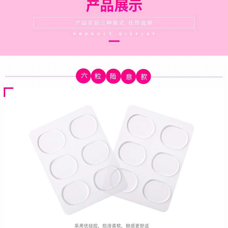 Venta al por mayor profesional de silicona anti-desgaste pegatinas de pie tipo labio pegatinas casuales pegatinas de tacón sin tacón pequeñas pegatinas redondas pegatinas de tamaño medio