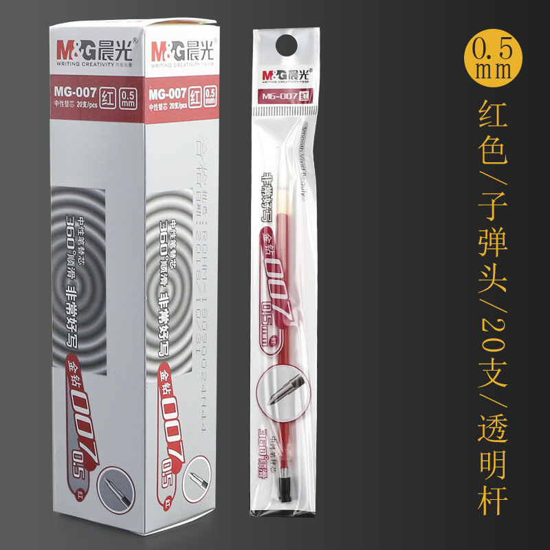 朝の赤いペンの学生は先生専用の赤い中性ペンの赤い芯のボールペンの小学生専用の炭素を使います。|undefined