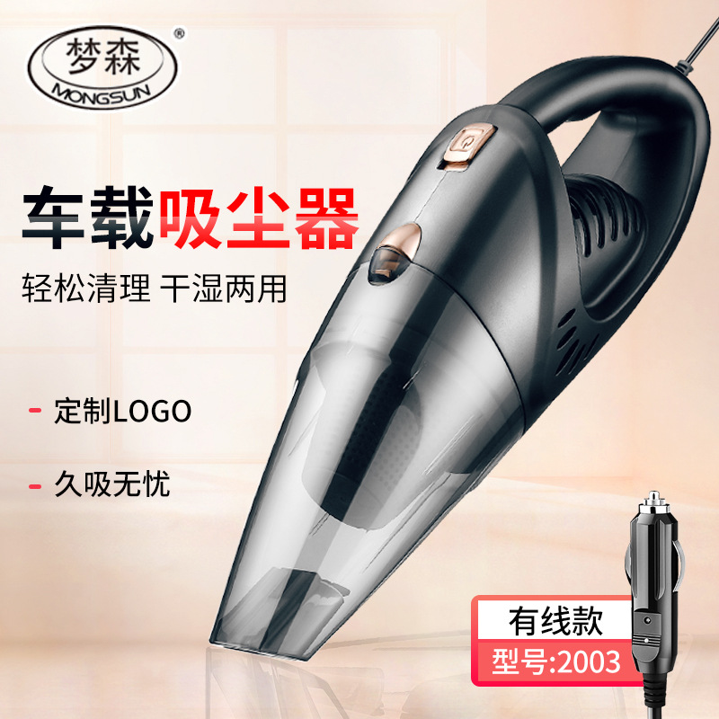 Ms2003 Car Vacuum Cleaner Multi-Purpose Wired Car Vacuum Cleaner Portable Mini Vacuum Cleaner