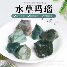 天然水草玛瑙原石 香薰石扩香石鱼缸花盆装饰石 水晶碎石原石批发