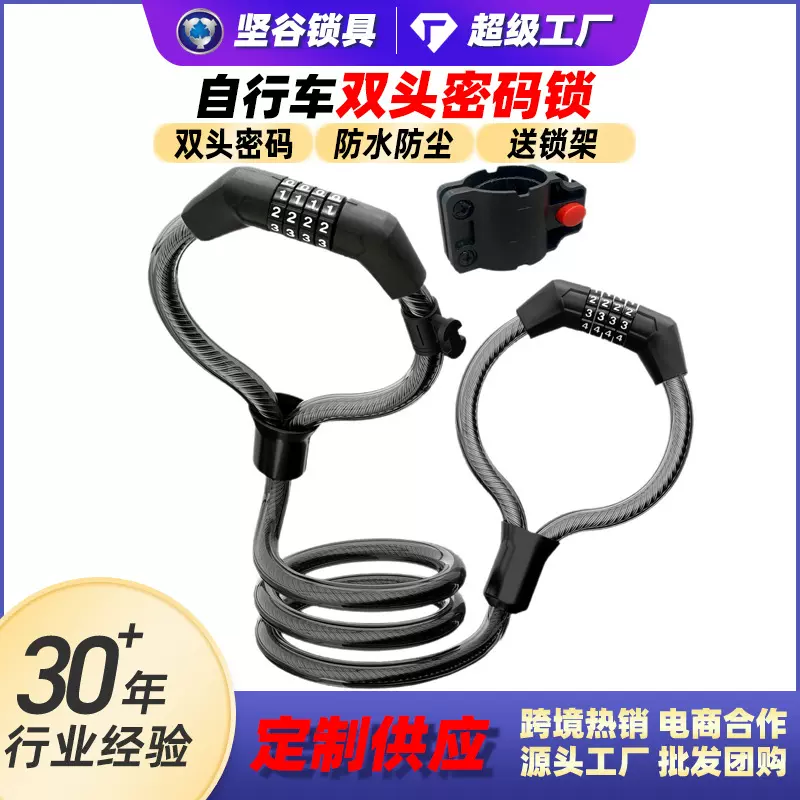 双头密码钢缆锁电动车锁防盗摩托车锁电瓶电动滑板车钢丝锁