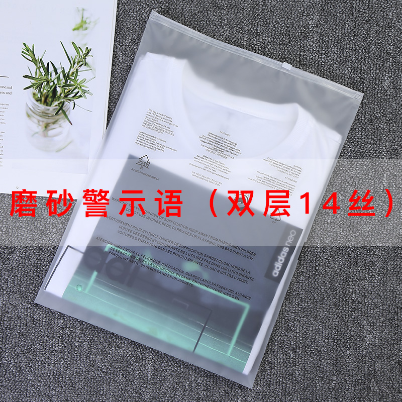 Bolsa de ropa con cremallera, bolsa de embalaje de ropa doméstica, bolsa de plástico transparente grande personalizada, empaque de sellado de ropa comercial