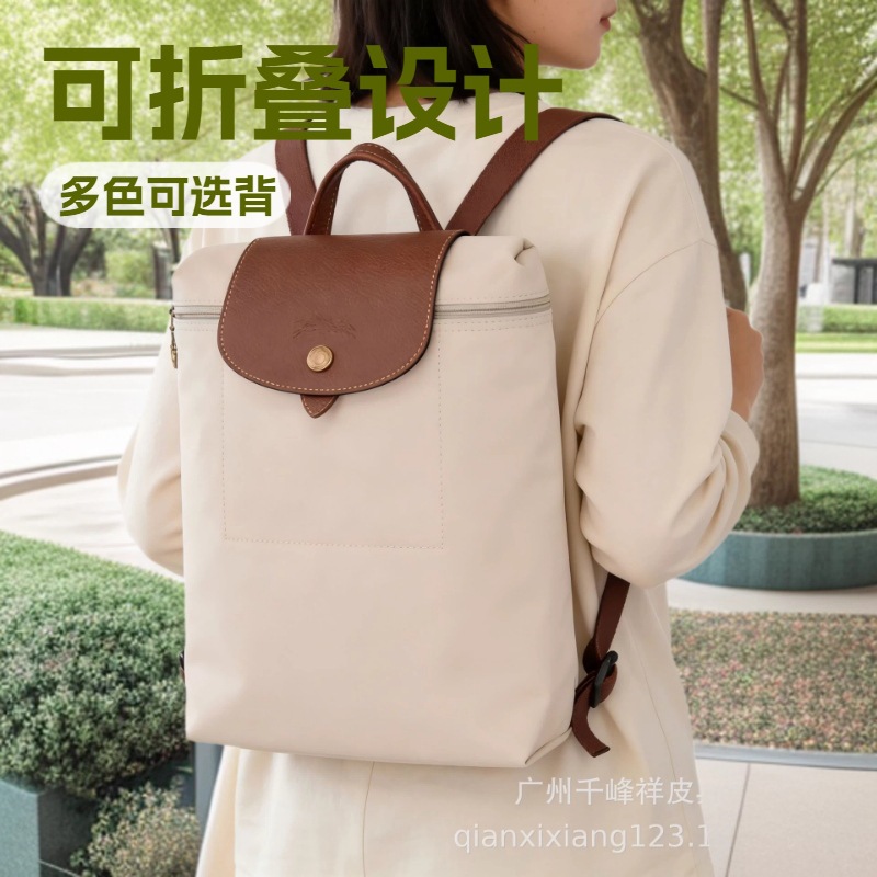Cross-Border French Longchamp Classic Nylon Backpack 70Th Anniversary Waterproof Large-Capacity School Bag Foldable Lightweight Backpack