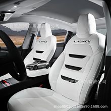 【跨境】适用特斯拉焕新版MODEL Y/3汽车座椅套原厂白皮纳帕坐垫