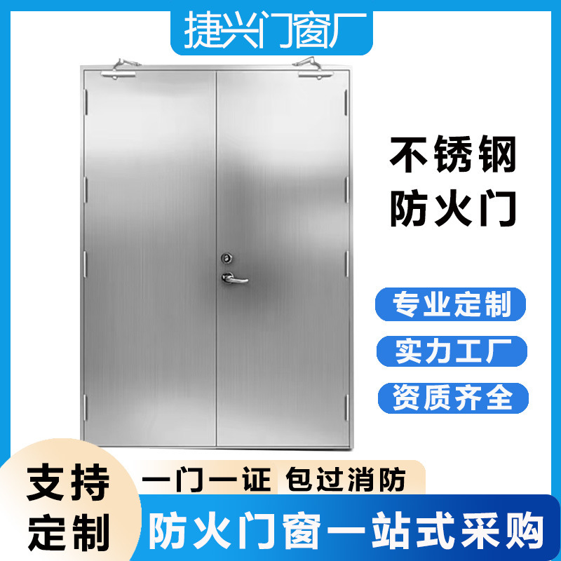 New National Standard Fireproof Door, Class A, Grade A, Insulated Fire Door, Stainless Steel, Direct Sales from Manufacturer, Project Mall Safety Door