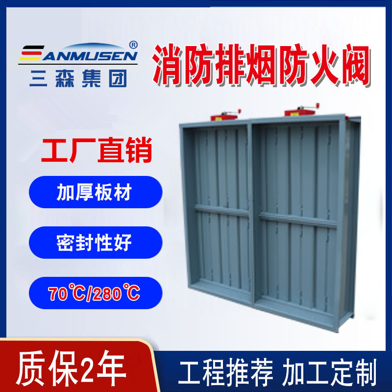 70 Degree fireproof valve 280 Smoke exhaust valve 150 Dampers Smoke vent Positive Air supply outlet Exhaust valve