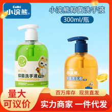 ���lС���ϴ��Һ�־������J�C300ml�����غ́��R�d�羳���N