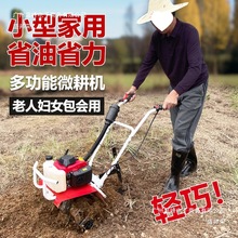 微耕机小型农用旋耕机家用打田除草开沟机犁地耕地机翻土松土批发