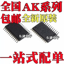 ȫ��ԭװ AK4120VF-E2 AK4121VF-E2 AK4321VF-E2 ��ƬTSSOP24��װ