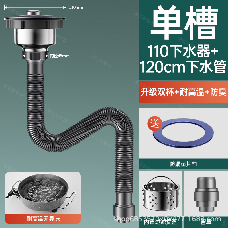 304不锈钢110厨房洗菜盆下水管配件排水管全套水槽通用下水器配件|undefined