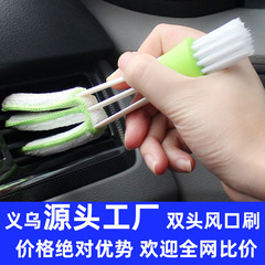 双头出风口清洁刷子汽车空调除尘刷百叶窗软毛刷内饰清洁用品厂家