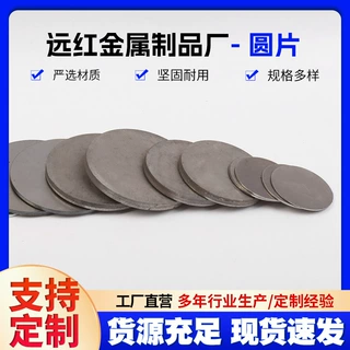 碳钢封口片圆片圆形平封口盖圆管堵头焊接装饰遮丑盖帽实心垫片