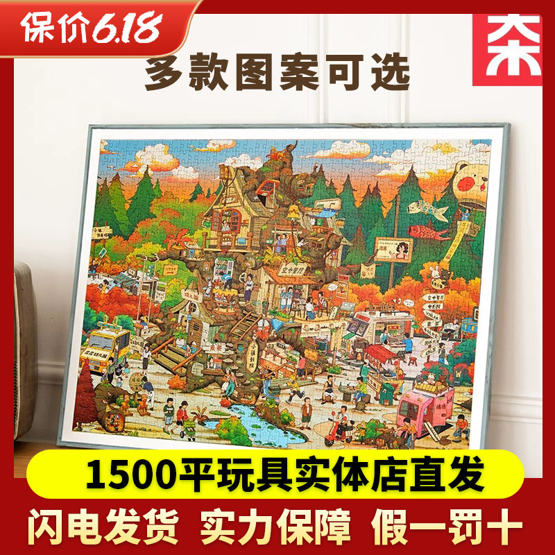 VINLAA为㚓拼图1000片小镇的周末成人休闲玩具生日礼物大木小镇|undefined