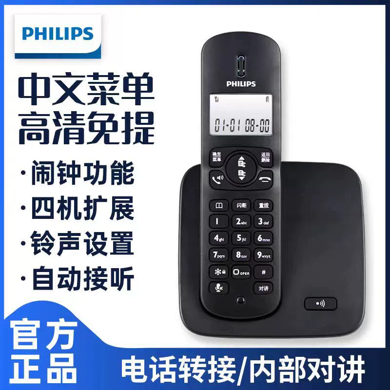 Philips 186 цифровой беспроводной офисный телефон стационарный