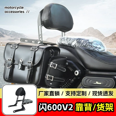 Shelf Rear Seat Backrest Motorcycle – Motorcycle tail