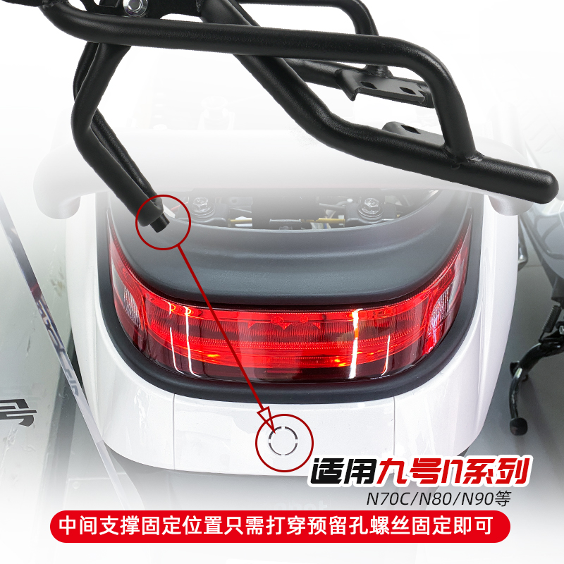 No. 9 Electric Vehicle M95c Rear Rack Luggage Carrier