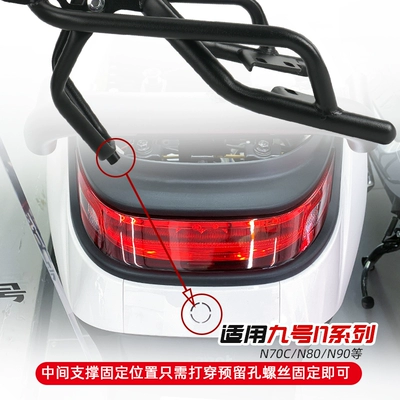 Ninebot – No. 9 Electric Child seat shed