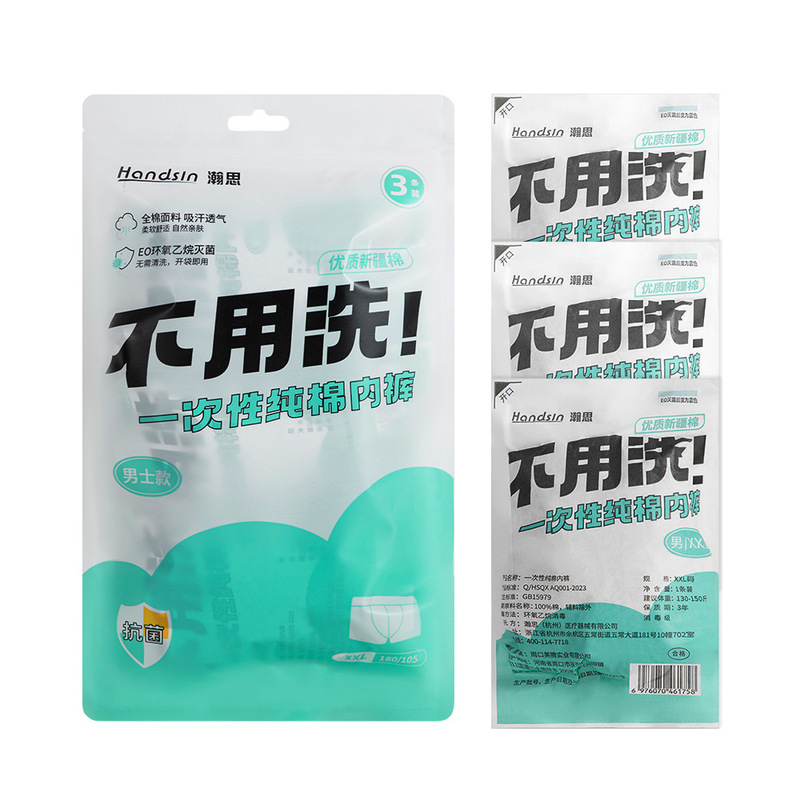 漢思使い捨て用品 -- smake up|undefined