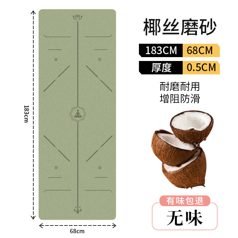 跨境瑜伽垫pu+橡胶无味椰丝磨砂防滑吸汗耐磨耐用瑜伽运动专业垫|undefined