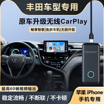 Simsiz CarPlay və Android Auto Wireless CarPlay Box for - apple-toyota-car-models-non-destructive-carplay-upgrade-plug-and-playinstant-connection-upon-installationno-need-for-car-data-usagestable-and-smooth60-frames-per-second