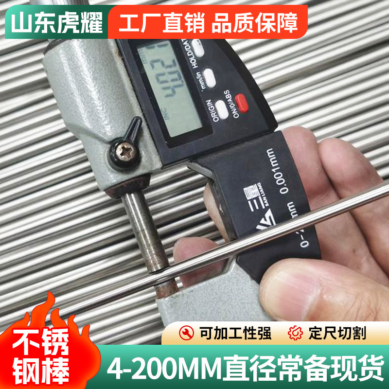304 Stainless Steel Rod, Small Diameter Round Rod Cutting Pieces, 201 Bright Stainless Steel Rod, Cold-Drawn Custom Stainless Steel Rod 304 Stainless Steel Rod, Small Diameter Round Rod Cutting Pieces, 201 Bright Stainless Steel Rod, Cold-Drawn Custom Stainless Steel Rod