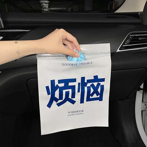 Qiankun bag portable car garbage bag adhesive type car interior thickened car trash can hanging cleaning bag
