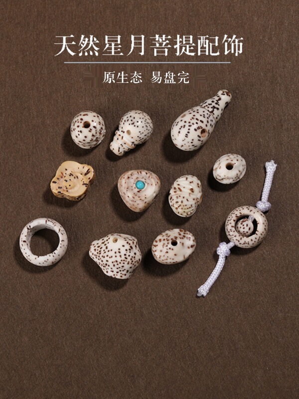 Natural Xingyue Bodhi Dumb Bodhi Tree Three-way Ingot Accessories Bracelet 108 Buddha String Wenwan Bead Accessories Natural Xingyue Bodhi Dumb Bodhi Tree Three-way Ingot Accessories Bracelet 108 Buddha String Wenwan Bead Accessories