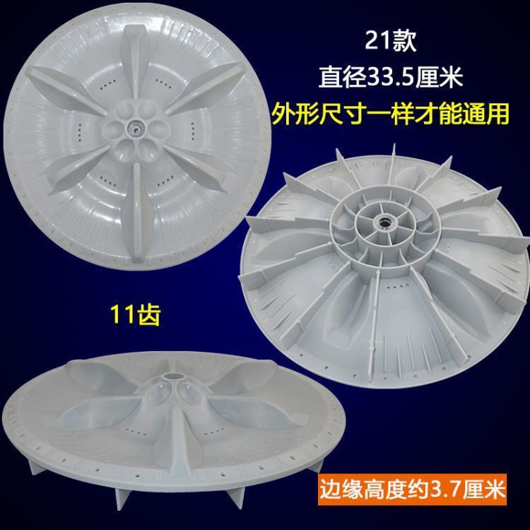 新しい家庭用洗濯機パルセーターアクセサリーターンテーブルユニバーサル全自動半自動ダブルバレル洗濯機パルセーターアクセサリー|undefined