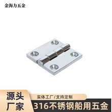不锈钢合页 316工业合页机械设备机柜船用五金配件 合页铰链