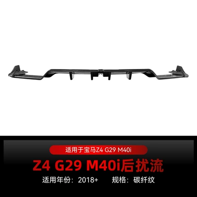Suitable for 2018+ Bmw Spoiler - carbon-fiber-pattern2018