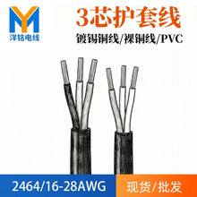 2464��о�^���o�׾�22 24awg��a�~����Դ�C���˿��ƾ��S�����l