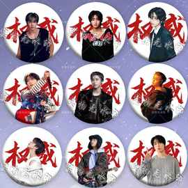 明星韩知城权威周边吧唧徽章DIY痛包挂件粉丝应援书包小饰品胸针