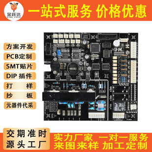 Development of a Smart Car Energy-Saving Board Pcba Circuit Board Copying and Proofing Solution for Car-Specific Quick Production and Smt Processing