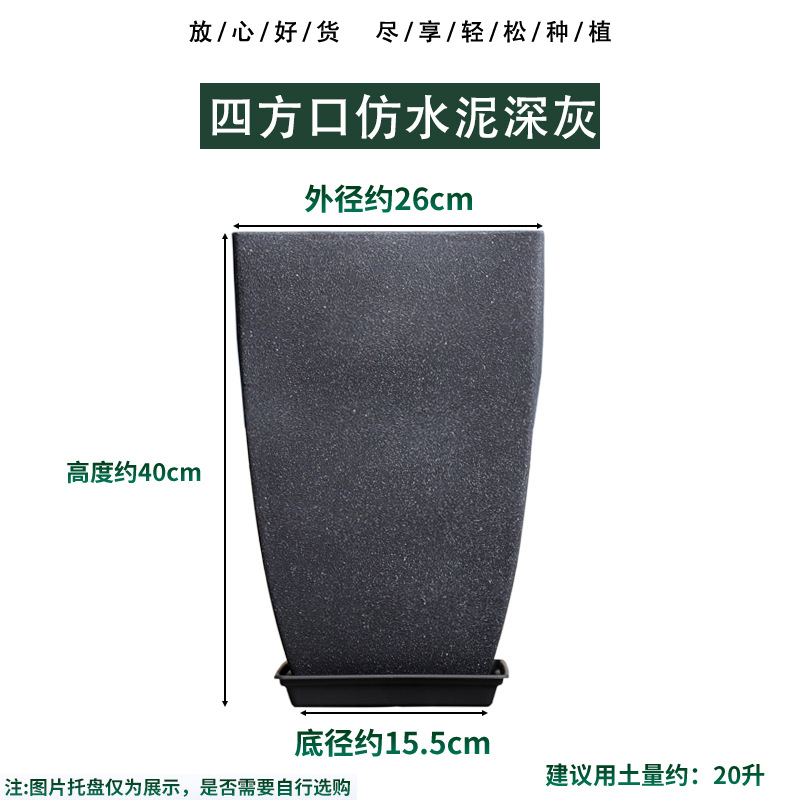 Fábrica de pelo lacio imitación cemento esmerilado textura decoración del hogar paraíso pájaro boca cuadrada resina engrosada gran maceta transfronteriza