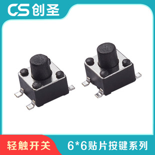 Tact Switch 6X6 Patch Switch 6*6*Xh Vertical Button Smd Tape Control Board Button 3C Smart