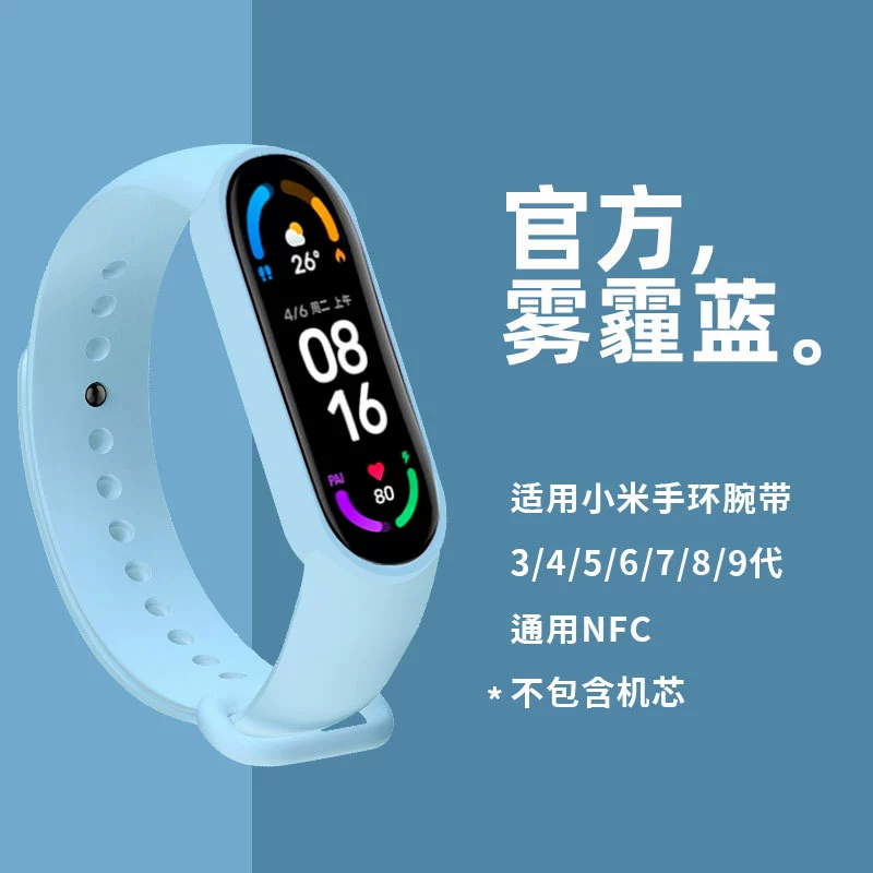 Подходит к Xiaomi браслету 8 ремешок к Xiaomi браслет 3/4 ремешок Xiaomi браслет 5/6/7 однотонный цвет ремешок