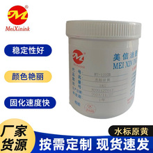 水标原黄MY-1202B美信 浙江 贵州 印度 越南 水转印 水标油墨