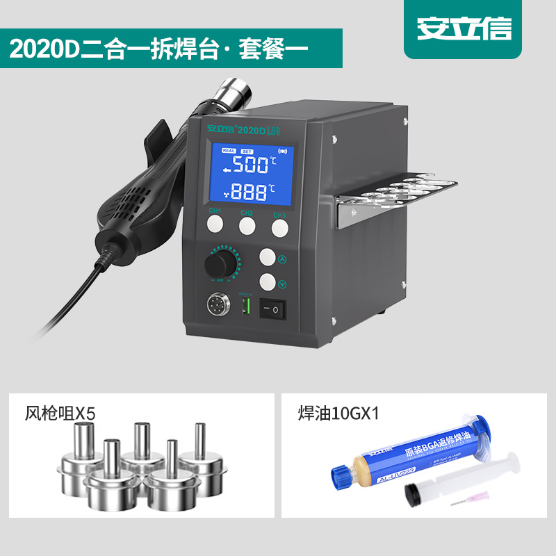 Ericsson pistola de aire caliente desmontaje de soldadura 3 - en - 1 2022D soldadura de hierro eléctrico sin plomo soldadura de reparación de computadoras móviles soldadura