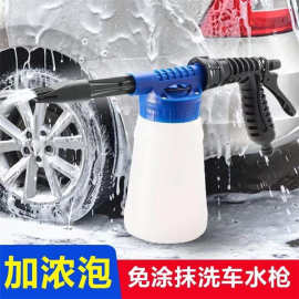 跨境热销新品低压泡沫壶洗车冲洗金属水枪家用水枪细腻喷雾水枪
