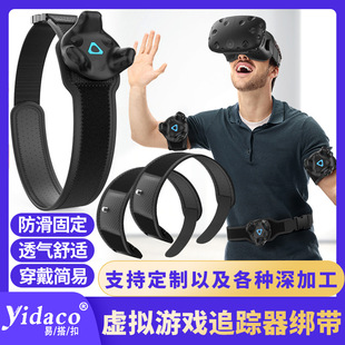 ��ˮ��׷ۙ������ HTC vive tracker�Α��^����λ���� ȫ��VR����