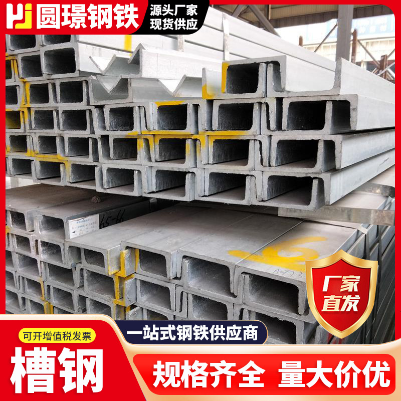 广东 镀锌槽钢8号 国标槽钢 10号 12号 14号镀锌槽钢