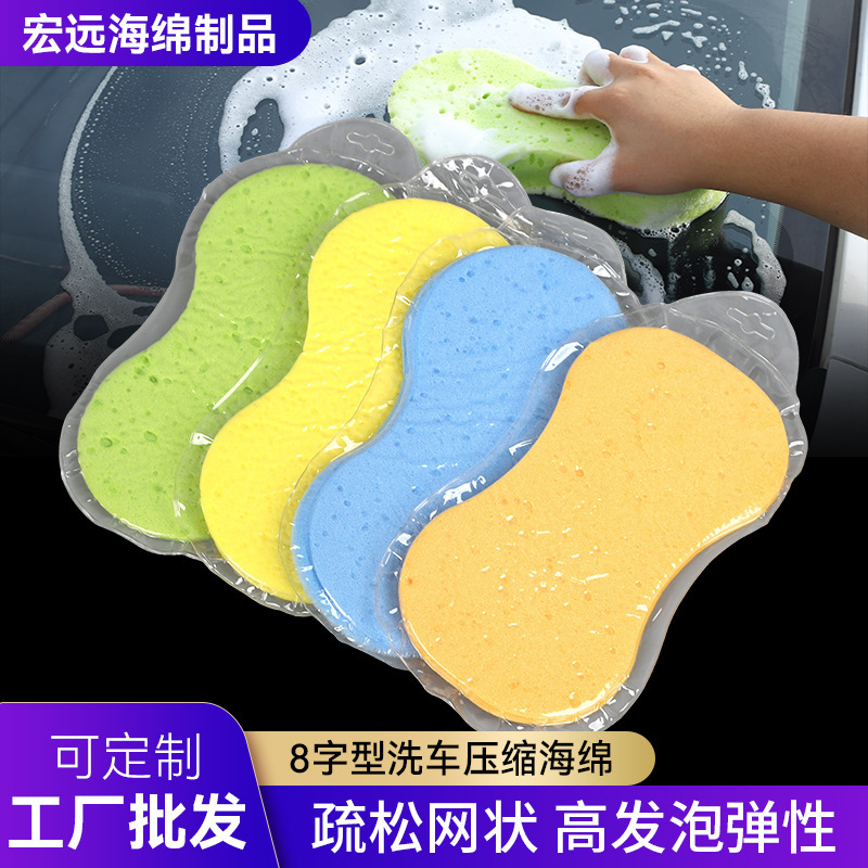 Large Vacuum Compressed Car Wash Sponge, Automotive Supplies, High-Density Sponge, Multi-Color Mixed Batch, Figure-Eight Sponge for Cleaning